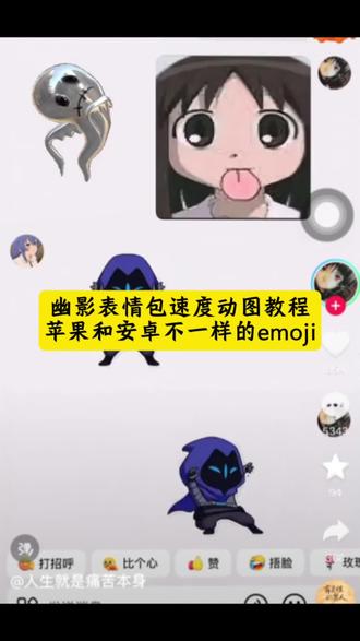 你肯定还不知道这个表情包 幽影表情包速度动态指令教程来了 幽影表情包动态 苹果晃动特效教程 苹果晃动特效教程 苹果晃动特效教程分享 苹果界面晃动特效教程 苹果特效慢动作教程 #即梦ai #幽影表情包速度 #幽影表情包动图怎么获得 #苹果动图和安卓表情包快慢 #激情运动会限时表情来啦 苹果摇晃图标特效教程 苹果晃动视频怎么拍的 苹果卡点视频制作教程 苹果抽象运镜视频 苹果晃动特效制作方法 苹果晃动特效怎么弄 幽影表情包扭来扭去 幽影表情包扭来扭去教程 幽影表情包扭来扭去 幽影表情包 幽影表情包动图微信 幽影 幽影猫猫舞表情包 幽影表情包绿幕 幽影表情包动起来 苹果安卓表情包速度测试 幽影表情包后空翻 幽影表情包动图怎么弄 幽影表情包动图怎么弄 幽影表情包动图怎么获得 幽影表情包动图 为什么幽影表情包晃得很快 幽影表情包动起来 怎么把视频变成动态表情包 幽影表情包怎么回 幽影表情包素材 幽影猫猫舞表情包 表情包动起来 安卓慢苹果快表情包 安卓慢苹果快表情包 安卓慢苹果快表情包什么原因 安卓慢苹果快 安卓慢苹果快表情包示例 安卓表情包苹果表情包 苹果emoji贴纸问号 安卓表情包 苹果快的表情包 苹果和安卓表情包差异 快表情包叫什么 苹果表情教程 苹果表情教程 苹果表情教程视频 苹果表情 苹果表情教程剪映 苹果辫子表情教程 苹果手机表情emoji 苹果表情教程vivo 苹果表情特效 小米的苹果表情教程 苹果表情教程红米 抖音限时表情包 抖音限时表情包特效教程 抖音限时表情包 抖音限时表情 抖音限时表情包怎么永久保存 抖音限时表情包进化史 喜羊羊与灰太狼表情包 抖音限时表情包什么意思 抖音限时表情包评论区 抖音限时表情包文案 抖音限时表情包万圣节 动态表情包制作教程 动态表情包制作教程 抖音动态表情包怎么制作 动态表情包制作软件 微信动态表情包制作教程 表情包制作教程 小辫子动态表情包制作教程 动态表情包 动态表情包制作教程gif 毛绒绒表情包制作教程 ae动态表情包制作 激情运动会限时表情包教程 激情运动会限时表情包教程 激情运动会限时表情包制作教程 激情运动会限时表情包 表情包运动会 运动会加油表情包 激情全运会活力大湾区表情包 运动会开幕式表情包 运动会动态表情包 运动会霸气表情包 激情全运会吉祥物表情包 限时表情包教程 限时表情包教程 蜡笔小新表情包教程