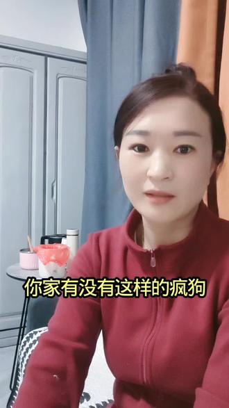 #婚姻情感 #人生领悟道理 #口播短视频创业 你们家有没有这样的疯狗@DOU+小助手 @抖音来客官方助推官 @抖音小助手