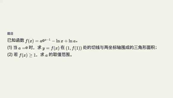 高考导数压轴题:一招指对同构秒杀 遇到指数对数混搭的导数压轴题还在硬算吗?本期视频以2020年山东新高考一卷第21题为例,带你掌握“指对同构”技巧,轻松化解复杂不等式。视频结尾还有同类思考题等你挑战!需要免费数学摸底和专属提分规划的同学,欢迎在评论区进群获取。
#高考数学#高中数学#导数压轴题#指对同构#解题技巧