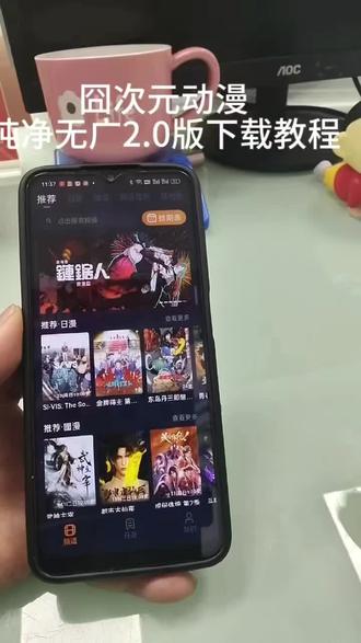 《营山资源》囧次选元动漫纯净无广版2.0下载教程#囧次元app怎么下载 #动漫 #下载教程 #热门