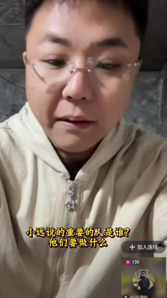 小远说今晚有个重要的人,那个人是谁呢?袁浩拿到手机打了电话,小远说就在附近隐藏着呢!那他们又来做什么?不管怎样都一样小远平安@小远不太远 @小远砥砺前行(切片授权号) @小远团队 #变形记#叛逆少年