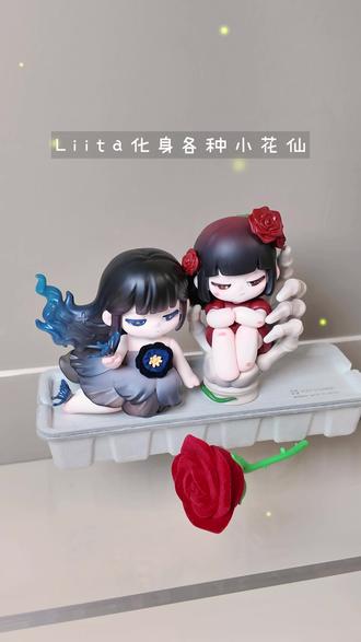 被Liita一砚繁花系列美的一跳又一跳! #大人也要玩玩具 #日常拆盲盒 #Liita一砚繁花 #Liita永生花 #我的玩具分享