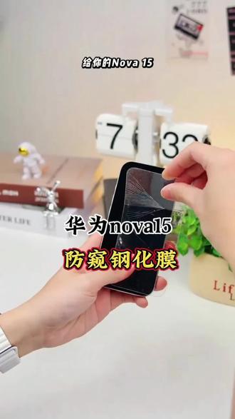 适用华为nova15防窥钢化膜15pro手机膜huawei15Ultra护眼全屏保护#华为nova15 #防窥钢化膜 #钢化膜推荐 #高清钢化膜 #数码科技 @DOU+上热门 @DOU+小助手