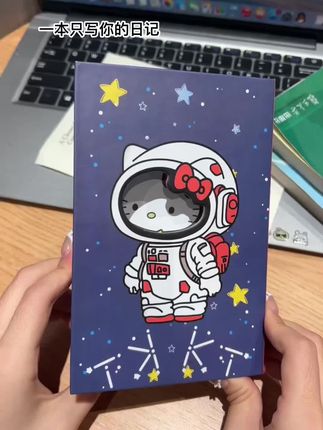 记录着爱与被爱的故事#KT #日记本
