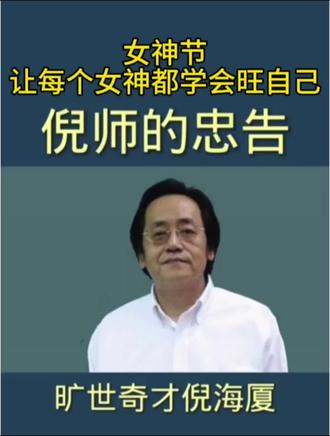 女神节让每个女神都学会旺自己。祝各位女神节日快乐,自带光芒,万事皆旺!#三八女神节 #妇女节 #女人 #旺夫女人