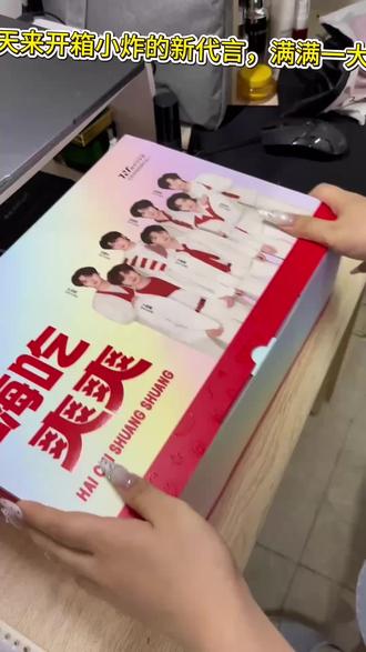 这个卫龙很实诚啊😆#时代少年团卫龙 #卫龙 #代言 #周边