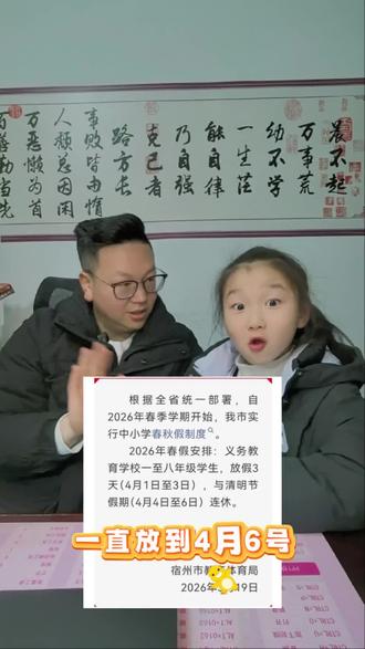 我们这里有“春假”,你们那边有嘛?而且还没有作业呦#春假#主持人赵涛 #涛哥带娃