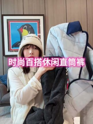 #百搭裤子 BETTER JOELAY-【工业诗人】时尚休闲风直筒裤子宽松百搭KKH2359#显瘦穿搭 #高级感穿搭 #氛围感 #秋冬穿搭