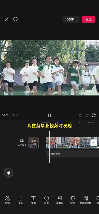 毕业回忆录剪辑教程来啦!做个毕业视频给同学们真的很有意义!#剪映 #人类对剪映的开发不到百分之一 #毕业季 #毕业回忆录 #毕业视频