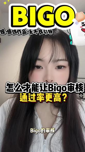 #娱乐直播#bigo#海外直播#bigolive直播 #主播