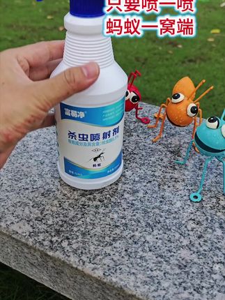 #蚂蚁#灭蚂蚁#蚂蚁药#蚂蚁克星 灭蚂蚁神器