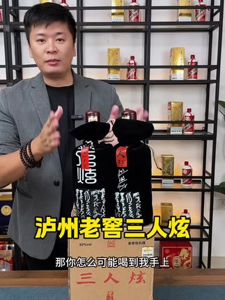 #好酒推荐#好喝不贵#泸州老窖#送礼佳品