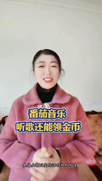 番茄音乐听歌还能领金币免费听《为你喝下情人酒》#刘芝怡 #番茄音乐 #热门歌曲 #音乐分享