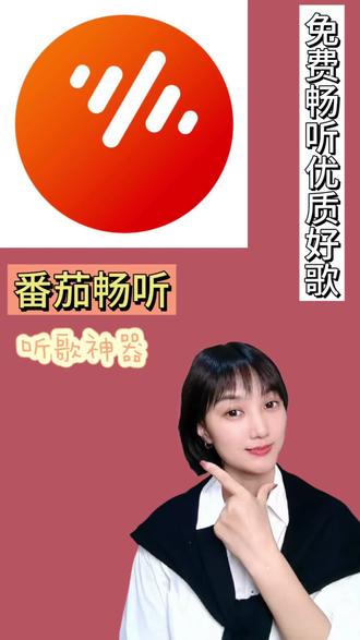 听歌还能听书 #番茄畅听 #免费听歌 #音乐