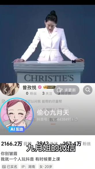 想要九月姐的微信😭@偷心九月天 @偷腥九月天 #偷心九月天