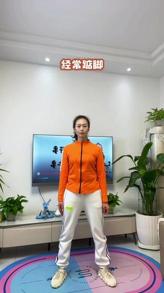 经常踮脚可以强化小腿肌肉、改善血液循环、增强平衡能力,并可能缓解久坐或久站带来的疲劳。#居家锻炼 #古法健身运动 #养生操