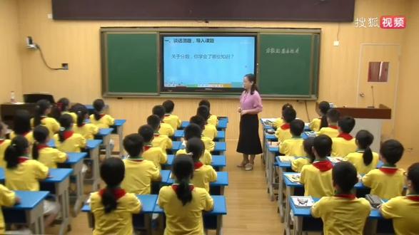 五年级下册《分数的基本性质》范,一等奖,含希沃课件,教案,视频,逐字稿#数学名师优质公开课,人教版!