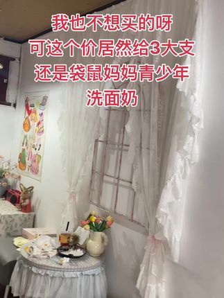 趁今天有活动,又给女儿安排上,适合脸上冒痘痘痘印青少年,洗完清清爽爽,女儿很爱#洗面奶 #学生党必备#使用一次你就喜欢上它 #袋鼠妈妈青少年洗面奶 #自用好物分享