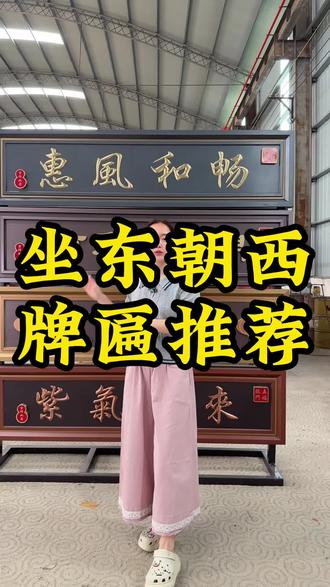 自建房门楼牌匾悬挂有讲究 #牌匾 #自建房 #门楼 #门头招牌#不锈钢牌匾