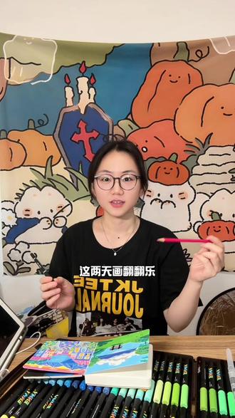 丙烯马克笔翻翻乐工具更新#丙烯马克笔 #零基础学画画 #翻翻乐