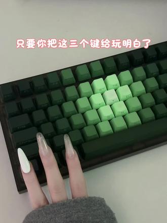 一学一个不吱声!#雷咖泽 #键盘 #游戏外设 #客制化键盘 #键盘小知识