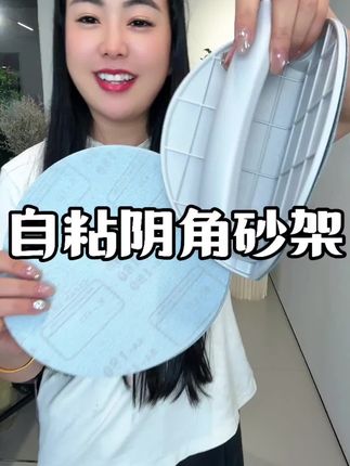 油漆工都在用的阴角架#好物推荐🔥 #种草 #结实耐用 #超实用 #工具推荐
