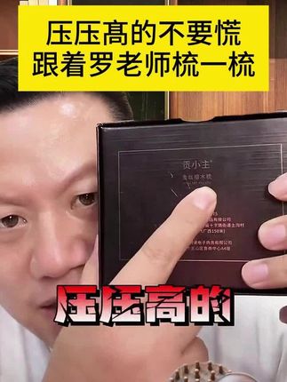 #妙手罗老师