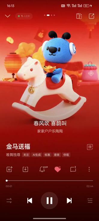 祝安奕安所有粉丝新年快乐,万马奔腾