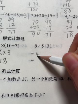 二年级计算,脱式,应用题合一#二年级 #小学数学 #乘法 #混合运算练习题二年级