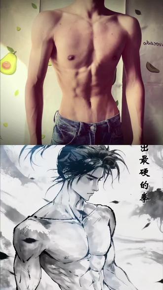 须知少年凌云志 #和陈平安一起出最硬的拳 #剑来 #陈平安 #漫画腹肌