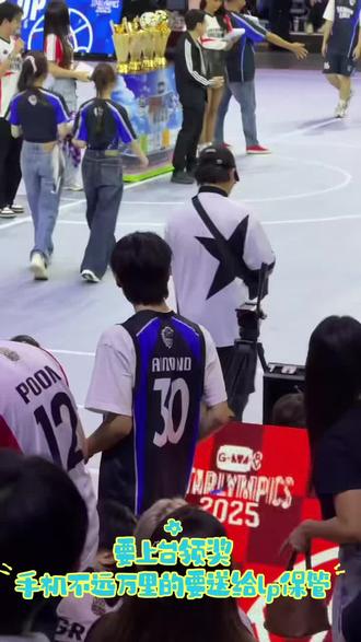 黏人精,黏lp的🐶#AlmondProgress #gmmtv2025运动会 #泰腐 #磕cp的快乐