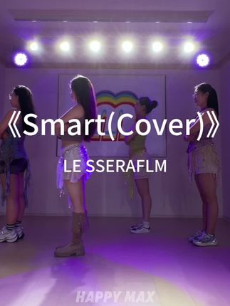 姐妹们都越来越美啦!😆#太原舞蹈 #HappyMax舞蹈工作室 #kpop #smart #成人舞蹈培训