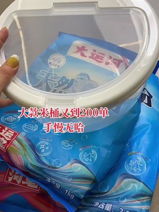 这个链接回购的,全部安排大米桶一个哈,发完结束#大运河天然皂粉