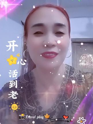友友们大家中午好在家太无聊了!这首歌曲太好听了见丑一下,提前祝大家国庆节快乐天天开开心心过得每一天🌹🌹