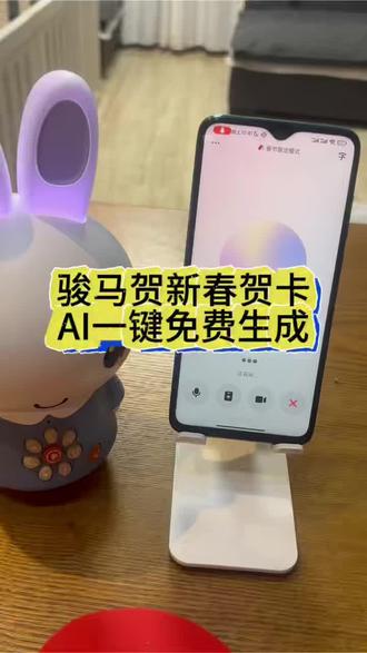 骏马贺新春!AI一键生成电子贺卡,发朋友圈超有面#AI贺卡 #马年祝福 #ai绘画教程 #电子贺卡 #ai实用技巧