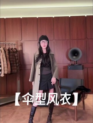 M.SHANGMEI.Z/沐熙美大哥气质优雅精致百搭伞型风衣#风衣外套中长款 #美大哥穿搭分享 #搭配早秋 #气质这一块拿捏死死的 #气质穿搭