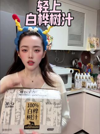 轻上白桦树汁#白桦树汁