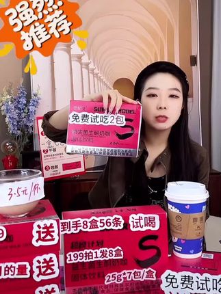 发八盒【官方正品】素素受益生菌生酮咖啡代餐轻松饱腹官方正品#爆款热卖中 #热门