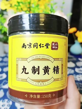 #超便宜超划算 #性价比超高#好物推荐#厂家直发正品保证#黄精