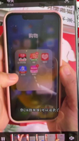 国投瑞银白银基金退款流程,别忘记退奥#理财 #基金 #国投瑞银