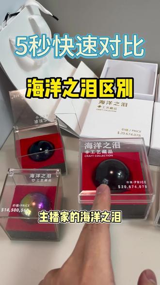 三角洲非洲之心真实对比 #三角洲行动 #非洲之心 #海洋之泪 #游戏周边 #桌面摆件