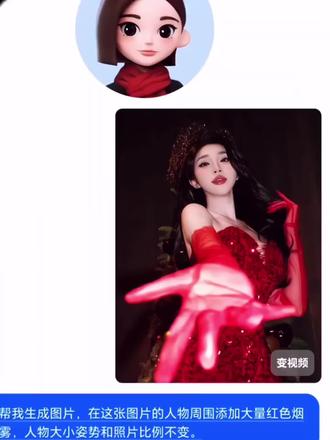 红裙烟雾ai生成口令制作教程来啦#红裙#闪钻裙#红色烟雾 红色烟雾特效ai口令制作教程来啦 红裙烟雾闪出ai口令制作教程 红裙烟雾ai指令制作 红色烟雾豆包指令制作教程#豆包ai #豆包出大片有两把刷子