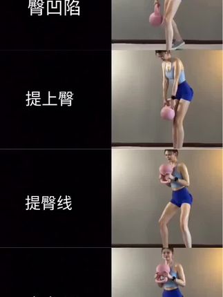 #宅家运动会 #健身 #居家健身有新招 #拜拜肉