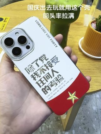 国庆出去玩我就用这个手机壳,回头率拉满#国庆手机壳 #iphone手机壳个性 #这个手机壳真的长在我心巴上了