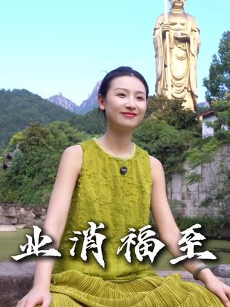 读诵时,有这些反应很正常#菩瑶 #地藏王菩萨 #智慧人生 #佛学智慧