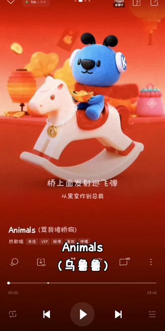 音量加满!#三角洲#改编歌曲