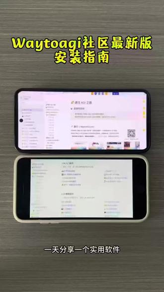 《马年宝库》宝子们你们一直和我要的waytoagi社区下载教程他来了#waytoagi #waytoagi下载教程 #waytoagi社区 #下载教程#推给有需要的人 #推给大数据需要的人
