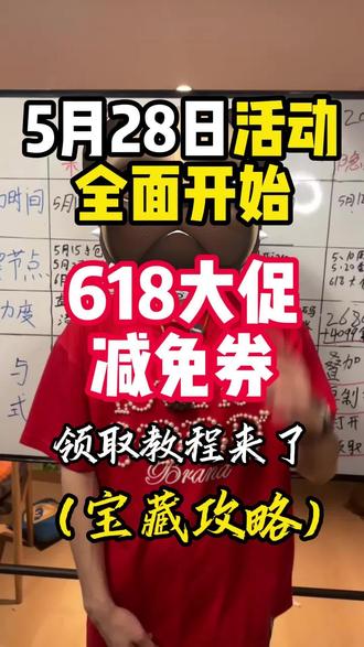 !VD5ZE4450VuZuHm5! CA1331 5月28日618优惠券保姆级领取教程来喽 哈哈 #618消费券怎么领 #618消费券领取入口 #618怎么买最划算