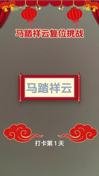 #新年更鲜活宝宝更适合 #抖音小游戏 #抖音 #抖音特效一键开启ai世界 #抖音助手dou上热门话题