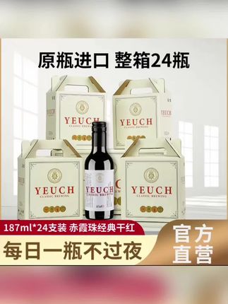 智利原瓶进口红酒小瓶干红葡萄酒赤霞珠晚安小酒整箱24瓶187ml#进口红酒 #红酒 #干红葡萄酒 #晚安小酒 #智利红酒